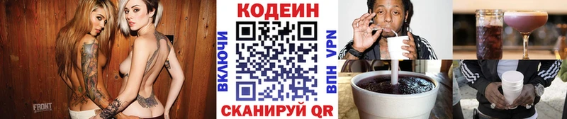 Кодеиновый сироп Lean напиток Lean (лин)  Купить  Чапаевск 