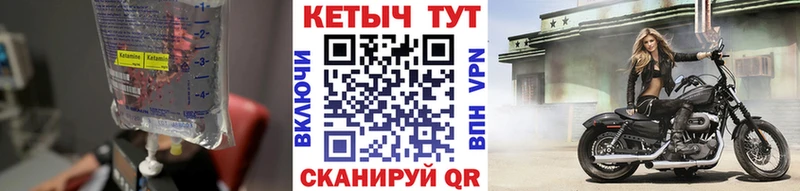 Кетамин ketamine  Купить  Чапаевск 
